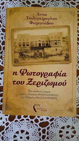 13466475_1615614335419323_7900759280624811133_n