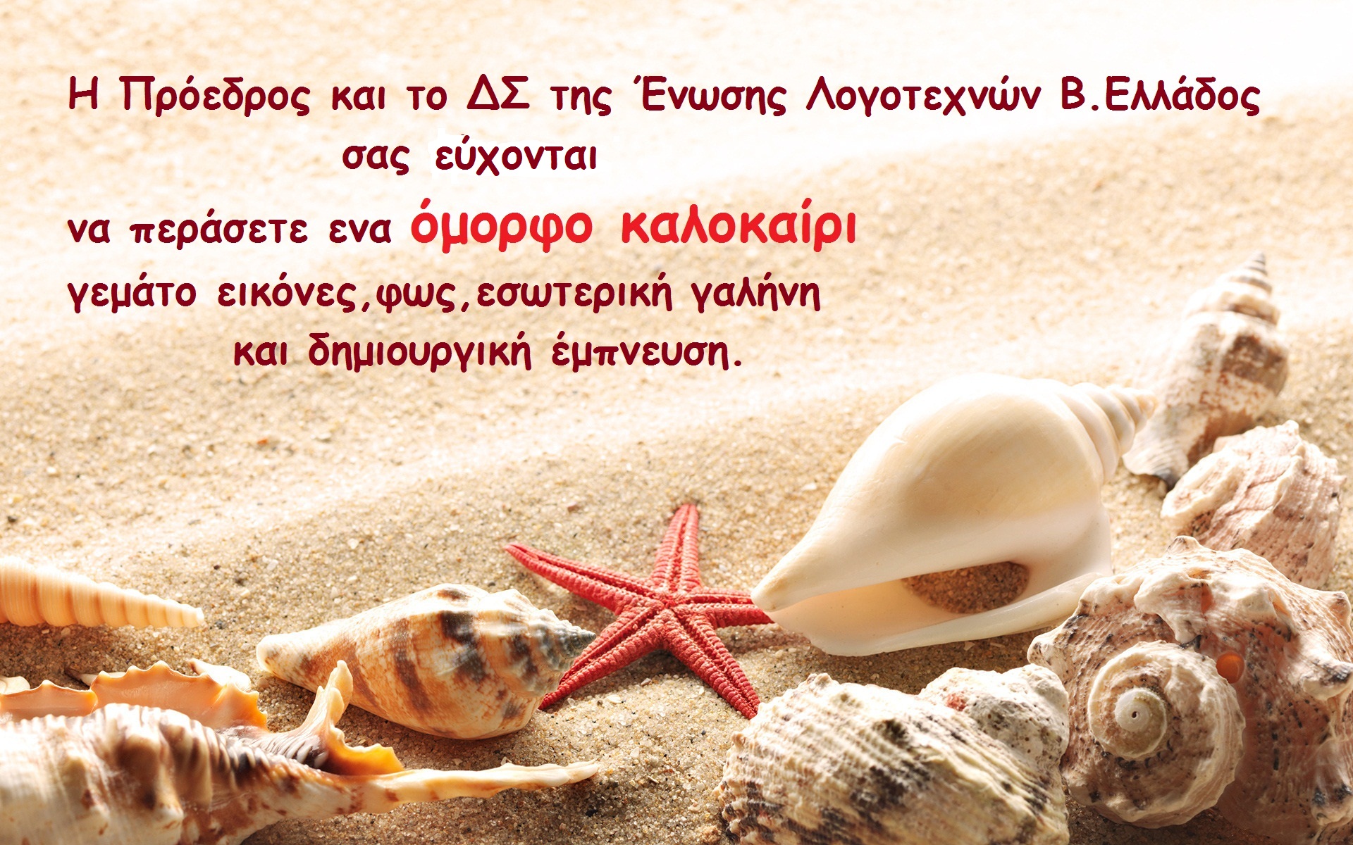 7035982-summer-beach-shells